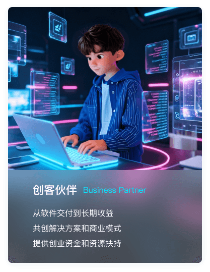 斗拱开发者大会-创客伙伴