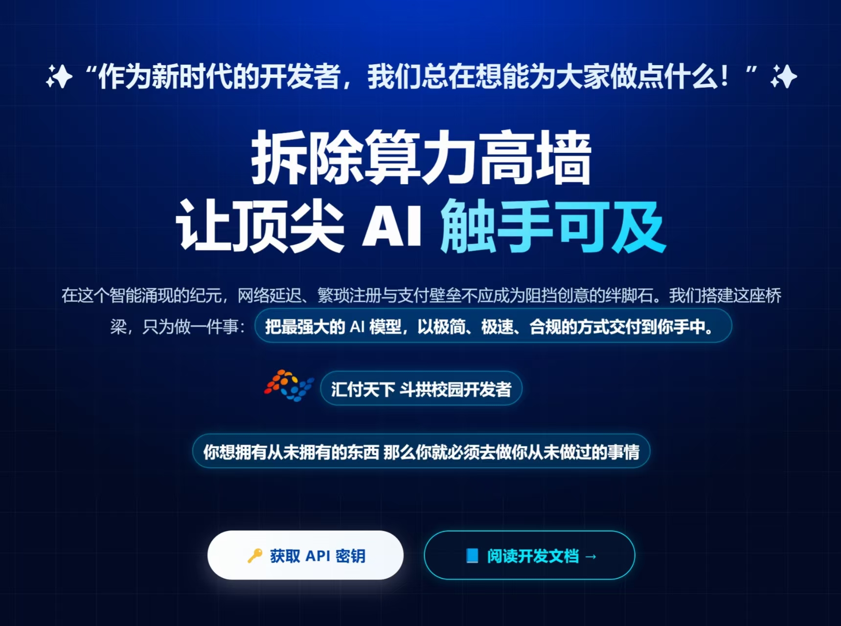 极速自建Ai中转站（拆除算力高墙 让所有人都用上最好的AI)